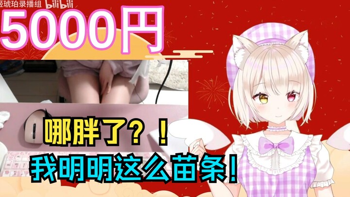 Teacher Hupo got called out for being “fat” and immediately freaked out—showing off her figure to pr