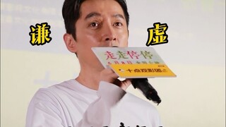 胡歌《走走停停》首映礼在线帮观众改简历，带上“嘴强王者”，工作这不就有了！