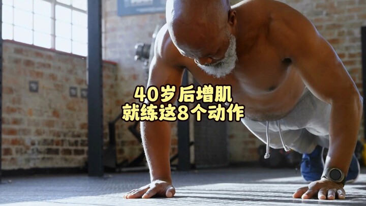 How to Build Muscle Fast and Effectively After Age 40: 8 Exercises to Help You Achieve an Enviable P