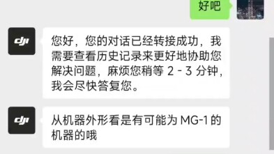 «سألتُ خدمة عملاء دجانتي سؤالًا فيزيائيًا»