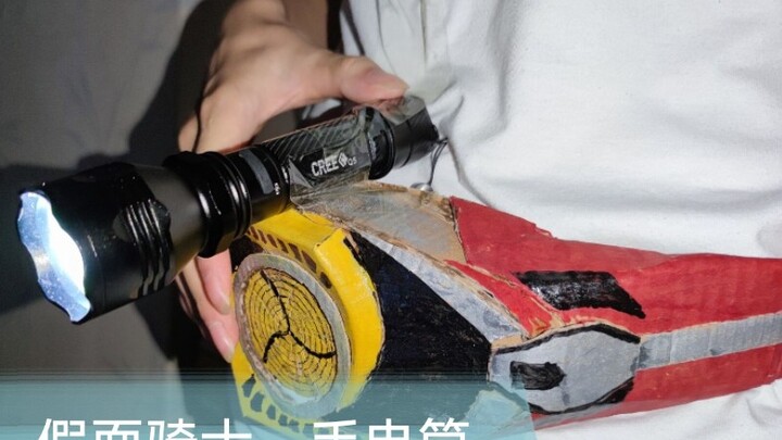 [Handmade] Thắt lưng Kamen Rider Agito (đèn pin) và tra tấn Hojo-san