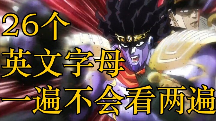 跟着JOJO一起学英文吧！