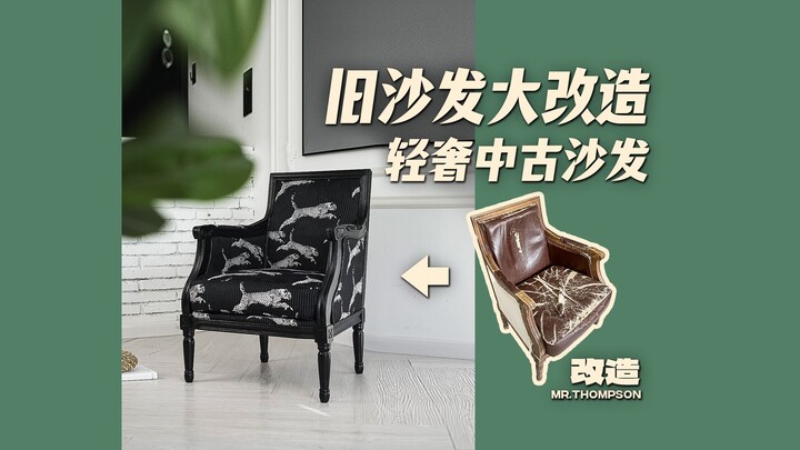Sofa rusak pun bisa diubah seperti ini? Sangat mewah!