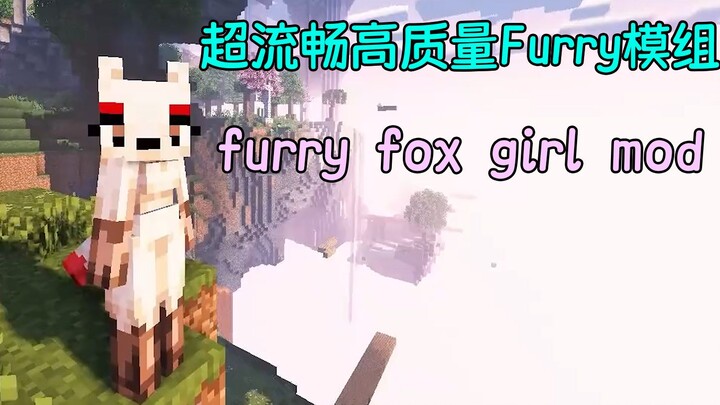 [Minecraft] Super Smooth & Ultra-Fluid High-Quality Furry Mod! Furry Fox Girl Mod (Beta Launch Expec