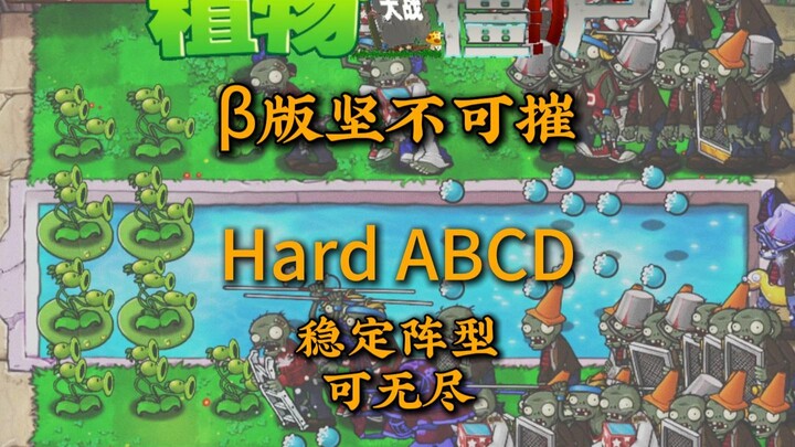 Versi beta yang sangat tangguh, mode Hard ABCD, manfaatkan ekonomi awal secara bijak untuk menghasil
