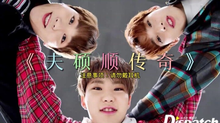 ตำนานฝู โส่ว ซุ่น