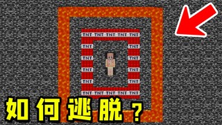 Minecraft: How to escape from the safest bedrock chamber?