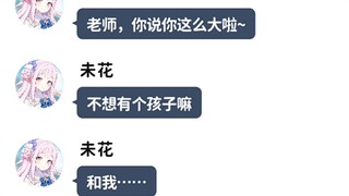 มิคา มีระดับความชื่นชอบที่แตกต่างกัน!