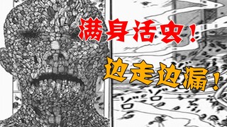男人满身活虫！每天蠕动！苟活千年！但求一死？《疯狂怪医芙兰》