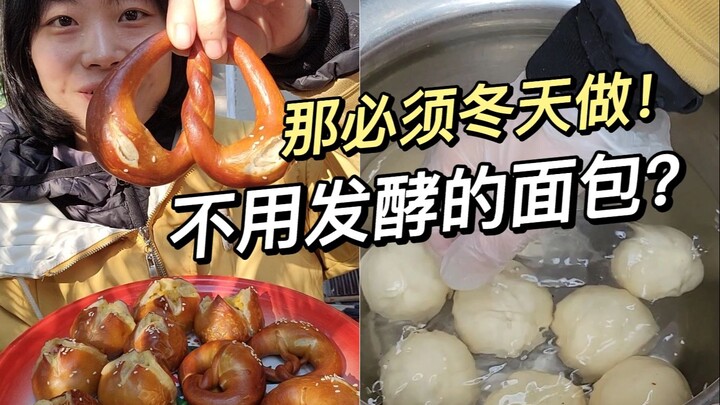 Thật sự có bánh mì không cần ủ men à?! Quá hợp với mùa đông luôn!