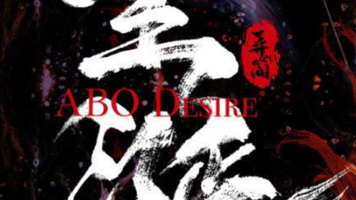 [BL] ABO Ep 07 SUB INDO