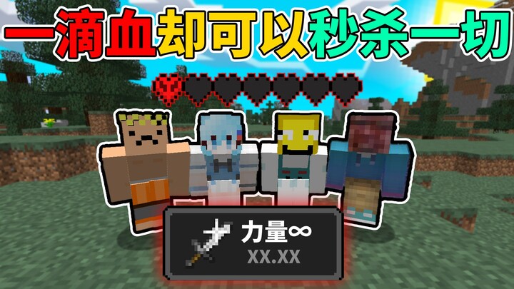Minecraft hanya memiliki satu bilah kesehatan tetapi dapat membunuh segalanya secara instan!