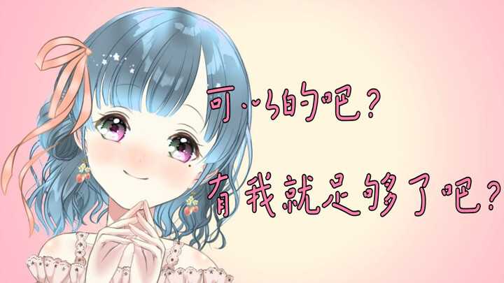 【日配】病娇女友突然出现在我的家里？！