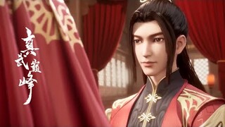 【真武巅峰第二季 The Peak of True Martial Arts2】EP29聂枫大婚当日，竟然被昊天宗寻仇，只得抽身抵抗！