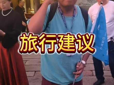 旅行建议，带女朋友，老人，孩子分别去哪儿旅游合适
