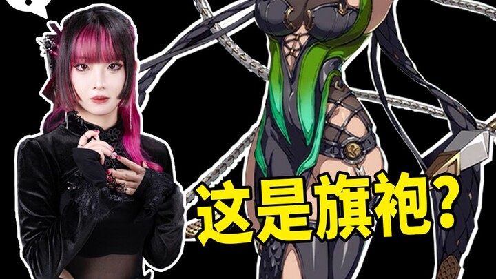 This is actually considered a cheongsam too? The cheongsam beauties in Grand Strategy are taking it 