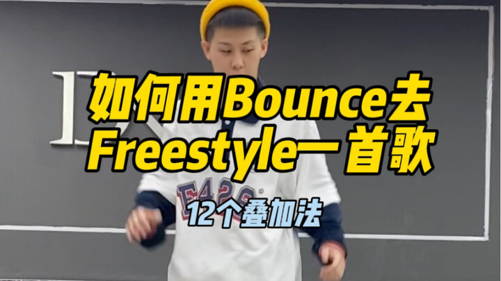 Membuat lagu freestyle dengan Bounce? Tidak sulit, cukup gunakan teknik overlay.