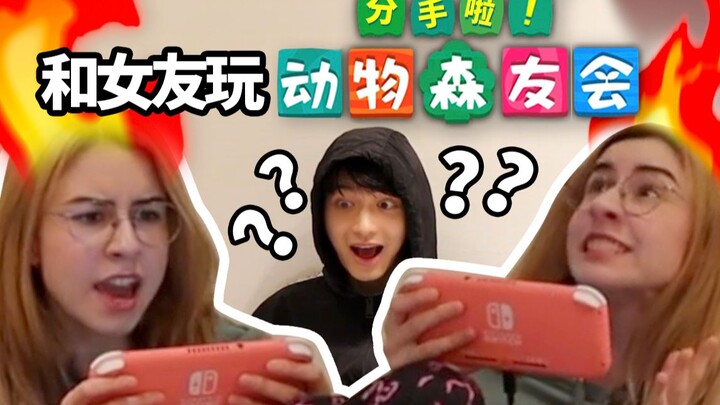 Playing Animal Crossing with My Girlfriend Almost Broke Us Up!