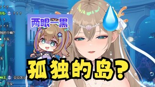 【沐霂】下头SC：一个人在宿舍刷到沐霂直播-孤独的岛🥵沐:那不就是你独享的moment😉弹幕提醒后瞬间明悟😓今天状态不好！gn雷达失效了！过两天🤬你们