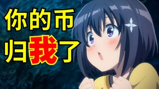 【爆能吐槽】女勇者逃跑失败！只能乖乖趴好！忍受被怪物咬！2020一月新番来袭！