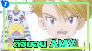 [ดิจิมอนแอดเวนเจอร์] AMV สำหรับ TACG AniCon_1