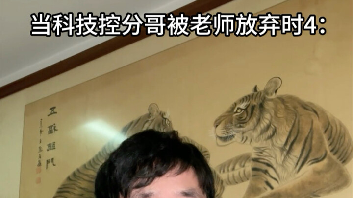 When the Tech-Savvy Class Monitor Was Given Up on by the Teacher 4