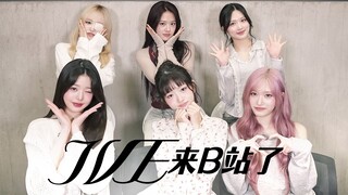 IVE ได้เข้าร่วม Bilibili อย่างเป็นทางการแล้ว!