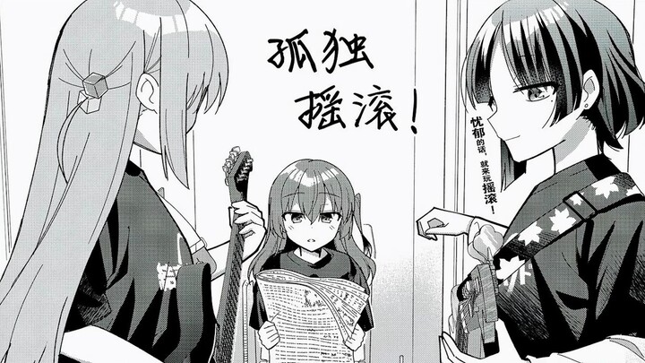 Akhir dari perencanaan pertama band! Pertunjukan spesial Natal peringatan 31 tahun! 【Batu Kesepian】 