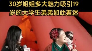 Gadis cantik berusia 30 tahun dari Xi'an yang bekerja sebagai operator media sosial, memiliki keprib