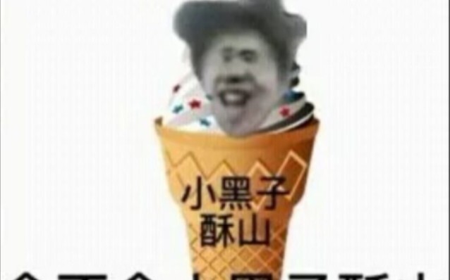 拿到ikun群管理之后