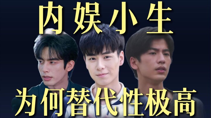 ทำไมดารารุ่นใหม่ที่มีกระแสในวงการบันเทิงจีนมักถูกแทนที่ได้ง่ายนัก?