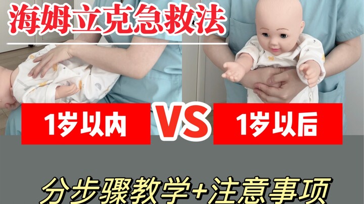 Doctor Mom Demonstrates the Heimlich Maneuver!