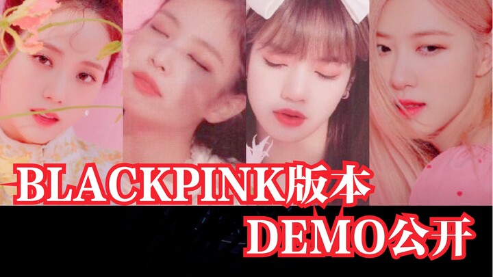 【الغلاف】افتح أغنية SOMI الجديدة بأسلوب BLACKPINK
