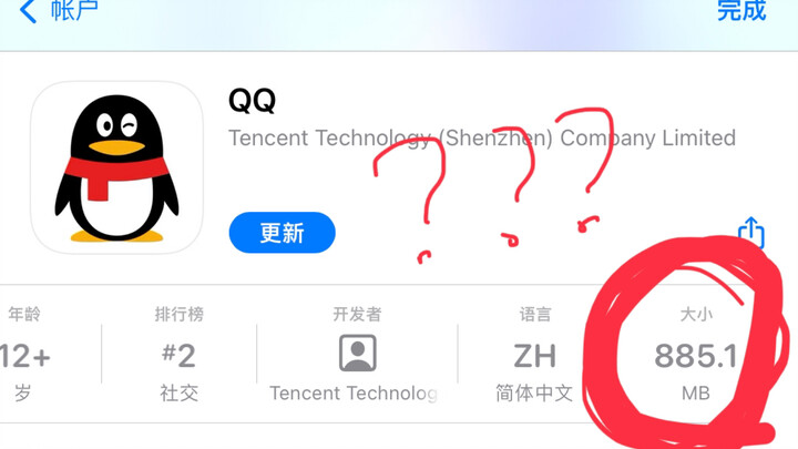 QQ dengan 885 juta pengguna? Kapan Tencent akan bangkrut?