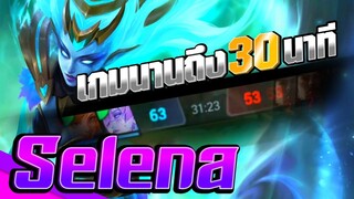 Selena ทำไมไม่รีบจบกัน😭│ SELENA MOBILE LEGENDS