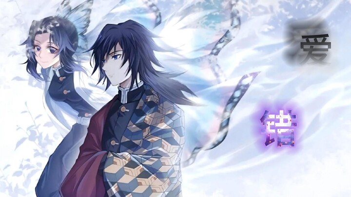 "Yuyu Hashibira": Loving the Wrong Way—Cherishing the One You Love Most in All the Wrong Ways