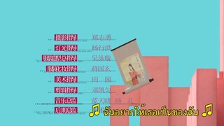 Fairy From the Painting (2022) ลิขิตรักจากปลายพู่กันEP 1 [ซับไทย]