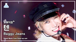 [4K] TEN Li Yongqin "Baggy Jeans" rekaman langsung versi horizontal dalam lagu 230909