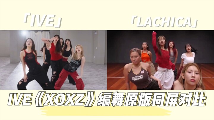 IVE “XOXO” Choreography: Original vs. LACHICA/IVE On-Screen Comparison