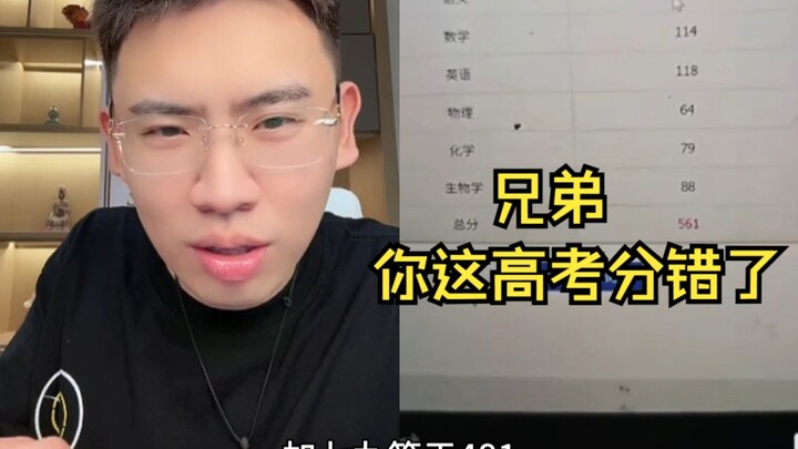 Điểm thi đại học của bạn bị sai rồi.