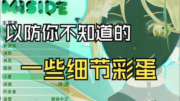 Mitter Zhong: Một số easter egg chi tiết có thể bạn chưa biết