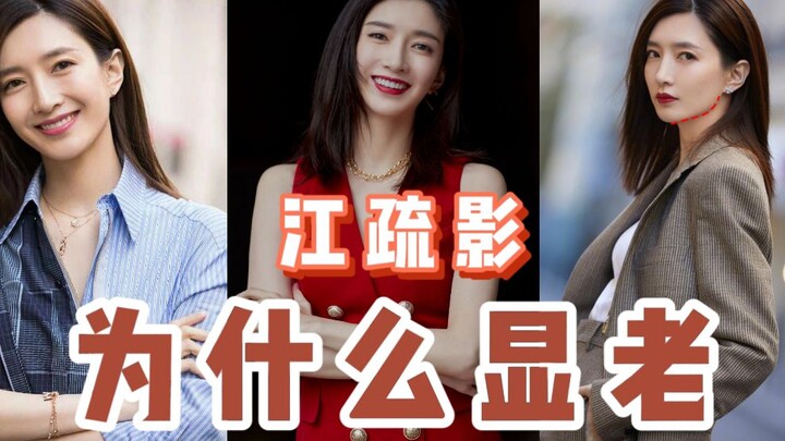 Why does Jiang Shuying look older?