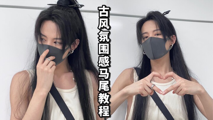 [Lanjutan dari video sebelumnya] Tonton tutorial ikat rambut kuda tinggi dan ulasan wig yang kalian 