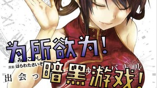 可以为所欲为的暗黑游戏？开局一张纸，能力全靠编！？