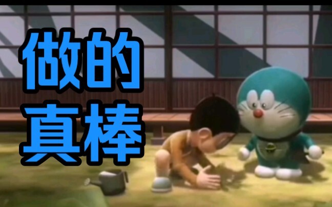 2008年国人制作首部三维《哆啦A梦》动画作品