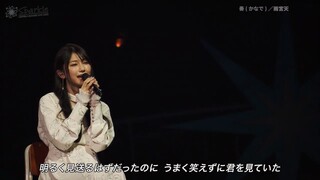 奏(かなで)  - Animelo Summer Live 2022