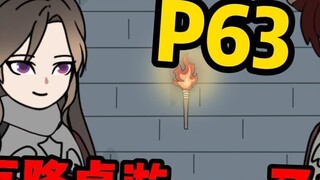 [Twist Space P63] Holy Grail War, meet Yun Huang again!