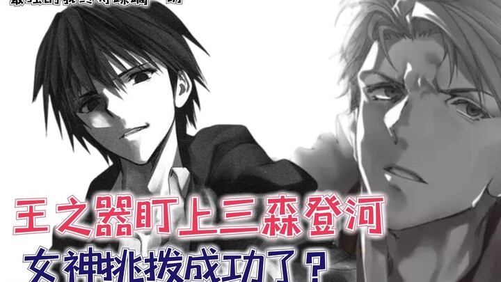 【最强的我337】王之器盯上三森登河！女神挑拨成功了？