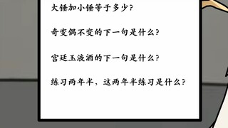 揽月宗收徒大会，老乡见老乡，两眼泪汪汪！