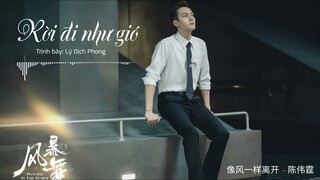 Phong Bạo Vũ Ost ll Rời Đi Như Gió - Lý Dịch Phong《风暴舞 OST》The Dance Of The Storm OST